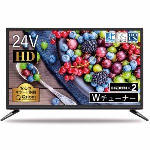 [山善] 24V型 ハイビジョン 液晶テレビ (裏番組録画 外付けHDD録画 対応) QRT-24W2K