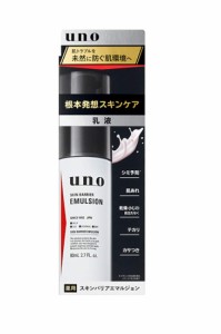 uno(ウーノ) スキンバリアエマルジョン (乳液) 80mL メンズ エイジングケア うるおい シミ 小じわ 乾燥 ハリ