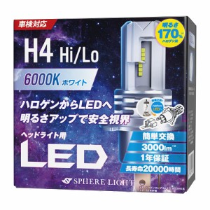 スフィアライト(Spherelight) 車用 LEDヘッドライト H4 Hi/Lo カラー6000K/純白色 明るさ3000lm 車検対応 SLASH4060