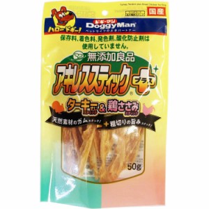 ドギーマンハヤシ 無添加良品 アキレススティック プラス 50ｇ