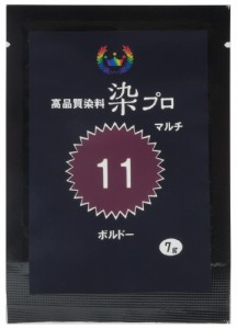 染め粉 染料「染プロ」マルチ染料7ｇ 11ボルドー