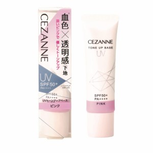 セザンヌ UVトーンアップベース ピンク 30g 化粧下地 血色肌 SPF50+/PA++++ ウォータープルーフ