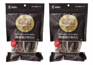 ジャパンプレミアム 釧路産 ひめたら 60g×2個