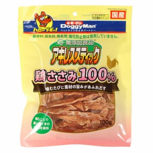 ドギーマン 無添加良品 アキレススティック 鶏ささみ100%