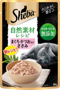 シーバ (Sheba) 自然素材レシピ キャットフード まぐろ・かつお入り ささみ 成猫用 35g×12個(まとめ買い)着色料・発色剤 無添加