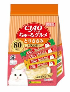 チャオ (CIAO) ちゅ~る とりささみグルメバラエティ 80本