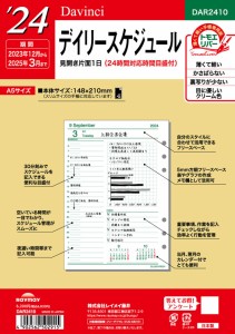 レイメイ藤井 手帳 システム手帳 リフィル 2024年 A5サイズ ダヴィンチ デイリー DAR2410 2023年 12月始まり