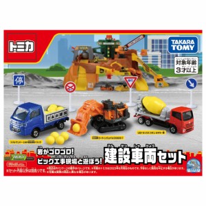 タカラトミー(TAKARA TOMY) トミカ 岩がゴロゴロ!ビッグ工事現場と遊ぼう!建設車両セット