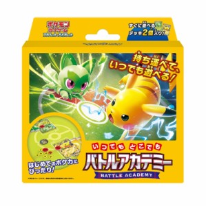 ポケモンカードゲーム スカーレットバイオレット いつでもどこでも バトルアカデミー