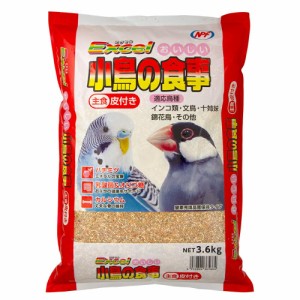 エクセル おいしい 小鳥の食事 皮付き 3.6kg