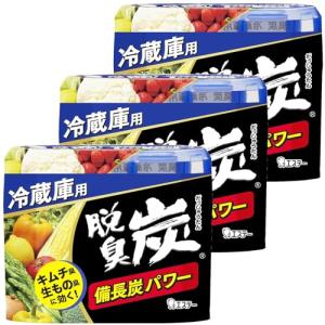[ 脱臭炭 冷蔵庫用 ]まとめ買い 冷蔵庫 脱臭剤 140g×3個 備長炭パワー (キムチ臭 ニンニク臭 生もの臭に) キッチン レギュラー 消臭 消