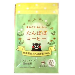 アーデンモア ばんのう酵母くん 健康食品 たんぽぽコーヒー 25g