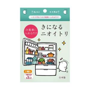 きになるニオイトリ 冷蔵庫用 におい 脱臭 置くだけ脱臭 生もの キムチ ニンニク臭 冷蔵室 野菜室 食品へのにおい移りを防止 かんたん 約