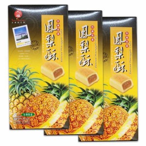 台湾  九福  パイナップルケーキ （箱） 200ｇ／1箱 台湾お菓子 お土産 (3箱セット)