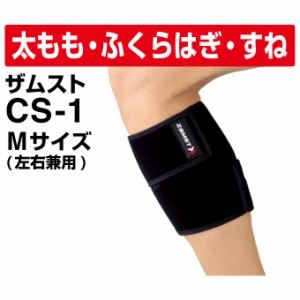 肉離れ サポーターの通販 Au Pay マーケット 肉離れ サポーターの通販 Au Pay マーケット