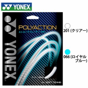 ヨネックス(YONEX) 後衛向け ポリアクション125 (1.25mm) (POLY ACTION 125) PSGA125 キム・ビョンジュン使用モデル ソフトテニス ガット