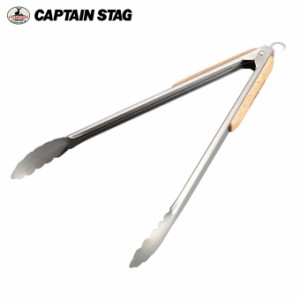 キャプテンスタッグ CAPTAIN STAG アウトドア クックウェア BBQ用ウッドグリップトング35cm UG-3228  od