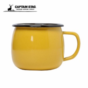 キャプテンスタッグ CAPTAIN STAG  食器 マグカップ  ホーロー イエロー UH-0503 od