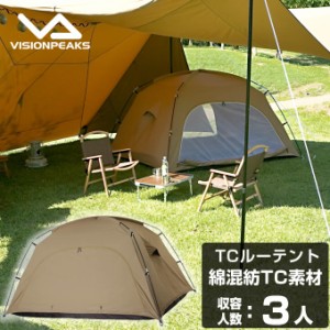 新品ビジョンピークス ツインアーチソロテント 染みる