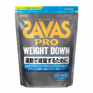 ザバス SAVAS ウェイトダウンヨーグルト８７０ｇ プロテイン SW