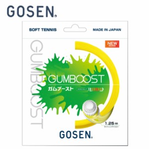 ゴーセン GOSEN ソフトテニスガット GUMBOOST ガムブースト SSGB11LY 【メール便可】 rkt
