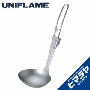 ユニフレーム UNIFLAME レードル トレイルレードルTi 668177 od