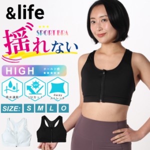 アンドライフ &life スポーツブラ ブラトップ レディース F ブラトップ HIGH フロントジップ AL451101L86【メール便可】 sw