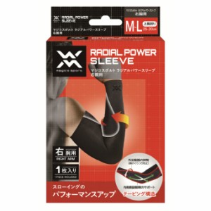 マジェスティック Majestic 野球 アームカバー ラジアルパワースリーブ右腕用 3964 bb