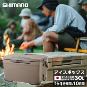 シマノ（SHIMANO）クーラーボックス 30L アイスボックスPRO ICEBOX PRO 30L NX-030V モカ 03 od