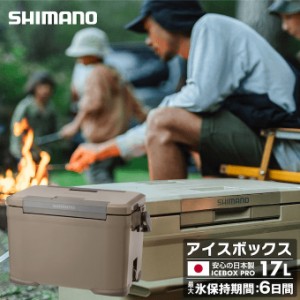 シマノ（SHIMANO）クーラーボックス 17L アイスボックスPRO ICEBOX PRO 17L NX-017X モカ 03 od