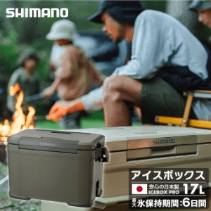 シマノ（SHIMANO）クーラーボックス 17L アイスボックスPRO ICEBOX PRO 17L NX-017X カーキ 01 od