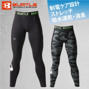 バートル BURTLE ホットフィッテッドパンツ ロングタイツ 制電 ストレッチ 吸水速乾 消臭 コンプレッション インナー メンズ 4077 od ‥