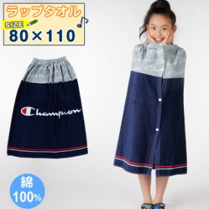 ラップタオル 80cm 男の子 女の子 ネームタグ付き プールタオル 巻きタオル キッズ ジュニア 5065025100 od