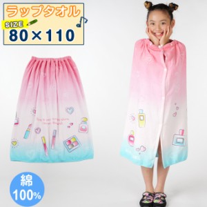 ラップタオル 80cm 男の子 女の子 ネームタグ付き プールタオル 巻きタオル キッズ ジュニア 0625017800 od