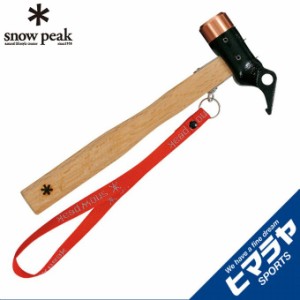 スノーピーク snow peak 金属ハンマー ペグハンマー PRO.C N-001 od