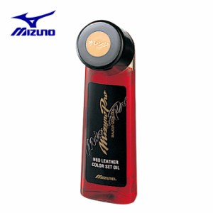 ミズノ MIZUNO 野球 メンテナンス用品 ミズノプロ ネオレザーカラーセットオイル 2ZG562 bb