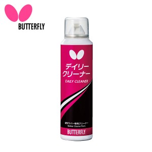 バタフライ(BUTTERFLY)  デイリークリーナー  75820 卓球 メンテナンス用品 ラバーケア 