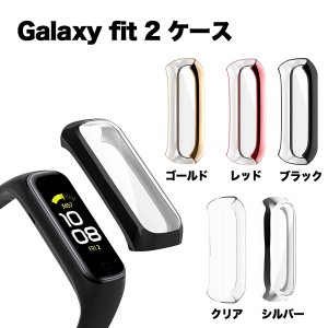 galaxy fit 2 SM-R220 カバー 交換 保護  液晶 スマートウォッチ ケース クリア 腕時計 交換用ケース レディース メンズ ソフトケース sa