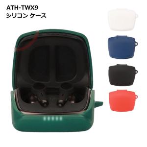 audio-technica ATH-TWX9MK2 シリコンケース付 オーテク