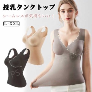 授乳タンク カップ付き 授乳ブラ 授乳キャミソール キャミソール キャミ タンク オープンクロスインナー 下着 ナイトウェア レディース 