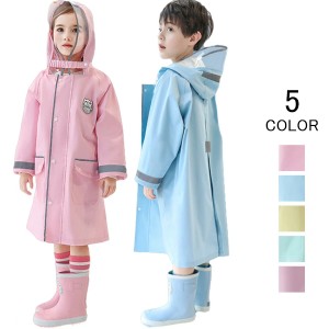 レインコート 子供 キッズ ランドセル対応 男の子 女の子 レインポンチョ つば付き 子どもレインコート 雨具 レイングッズ 雨合羽カッパ 