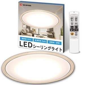 【節電対策】 アイリスオーヤマ シーリングライト *14畳 (日本照明工業会基準) 5800lm LED 調光10段階 調色11段階 ウッドフレーム ナチュ