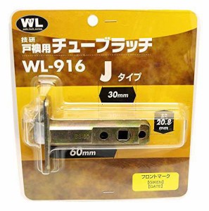 WAKI 技研戸襖用 チューブラッチ Jタイプ BS60 WL-916
