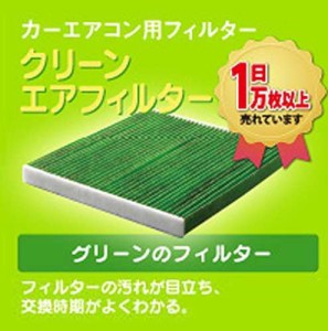 DENSO【デンソー】カーエアコン用フィルター【クリーンエアフィルター】DCC7010【014535-3710】