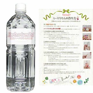 ハーバリウム専門店 ハーバリウムオイル (2000ml)