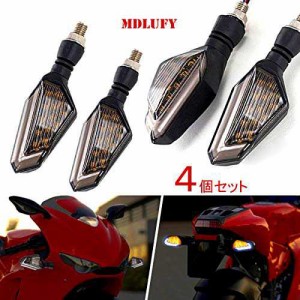 MDLUFY バイクウインカーライト2色 汎用 ledシーケンシャルウインカー バイク 前後 左右 led アンバーウィンカー ブルーデイライト 耐衝