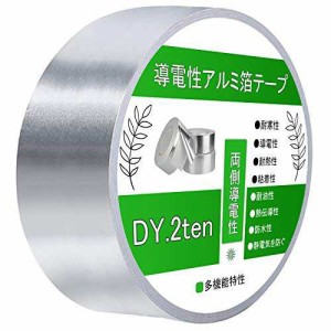DY.2ten 導電性アルミ箔テープ 幅50mm*長さ30m*厚さ0.1mm アルミテープ 両面導電性 金属テープ 静電気防止 強粘着 耐熱性 防湿性 耐久 耐