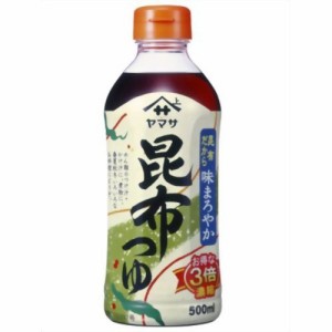 【ご注意！1ケース納品です】 ヤマサ昆布つゆ500ＭＬ×12個入（1ケース）