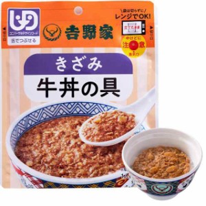 吉野家 牛丼 [ 常温レトルト 刻み牛丼の具 / 80g ] 介護用 (レンジ・湯せん調理OK) (10袋)