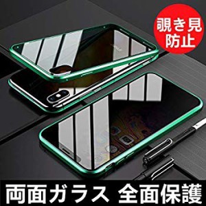 【送料無料】両面強化ガラス 覗き見防止 iPhoneXS MAX ガラスケース アルミ バンパー 前後 両面ガラス 360°全面保護 マグネット式 アイ